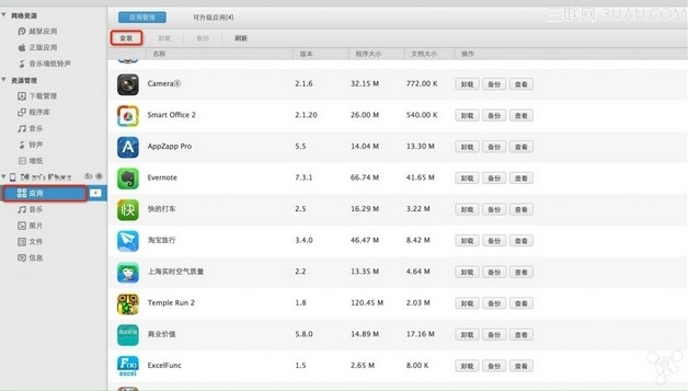 苹果IPhone5升级iOS7.1无需越狱使用电信3g图文教程[多图]图片2