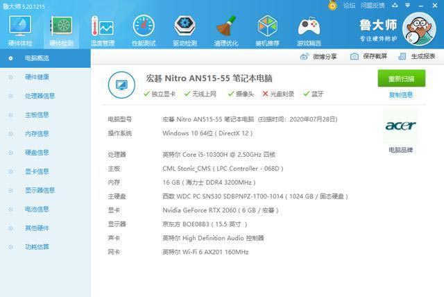 宏碁暗影骑士 &middot; 擎，十代酷睿+RTX2060畅玩3A游戏大作，爆款预订