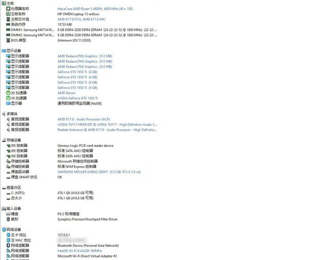 惠普暗影精灵6锐龙版评测