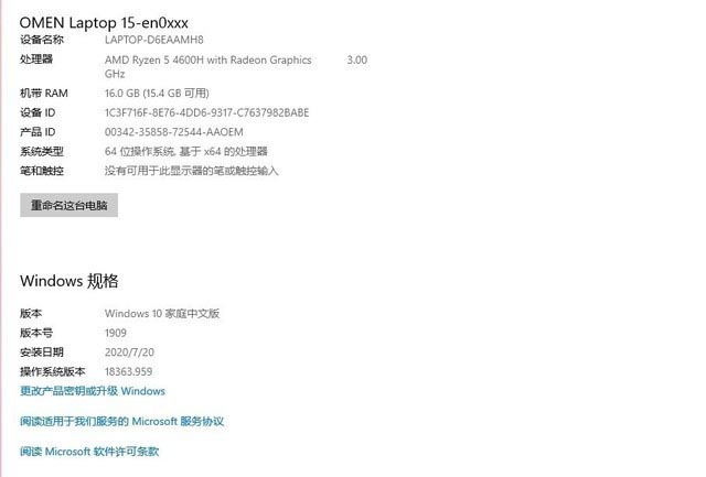 惠普暗影精灵6锐龙版评测