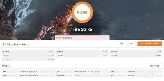 惠普暗影精灵6锐龙版评测
