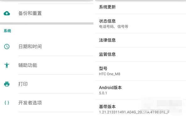 【刷机】HTC M8 GPE版安卓5.0更新含刷机教程