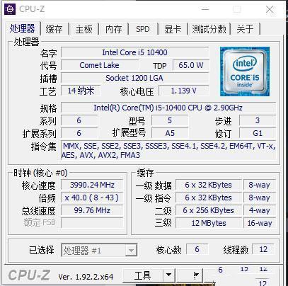 桌面版65W TDP的i5-10400,LGA1200时代的中端走量CPU