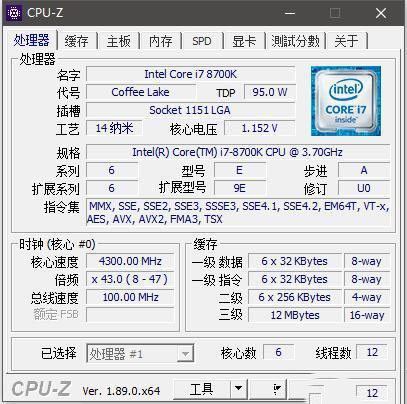 配一张我2号机i7-8700K的CPU-Z,相信大家感触更深