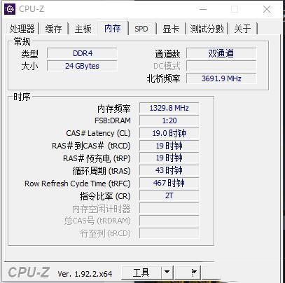 两根不对称双通道DDR4-2666,组成24GB容量