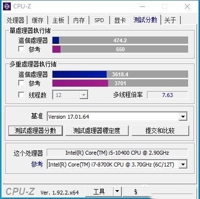 CPU-Z得分:单核474.2分;全核3618.4分