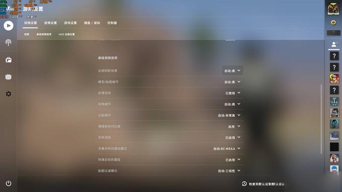 CS:GO,1920x1080分辨率,特效全高