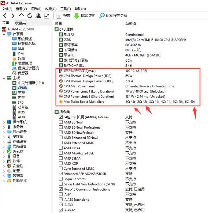 用最新版AIDA64看一下这颗i5-10400的时钟频率规划(PL1/PL2)