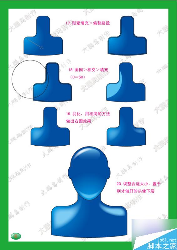 AI渐变制作水晶头像 脚本之家 AI教程