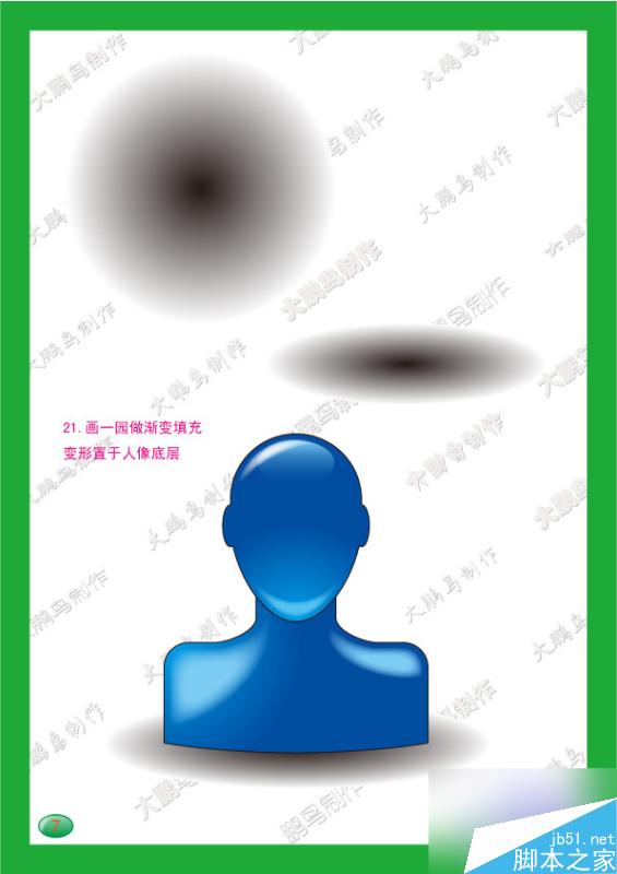 AI渐变制作水晶头像 脚本之家 AI教程