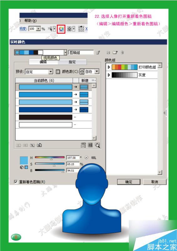 AI渐变制作水晶头像 脚本之家 AI教程