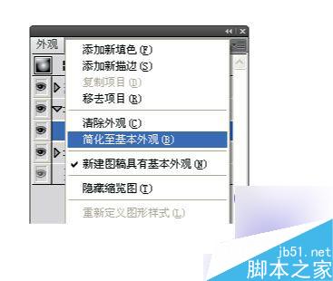 AI制作水晶质感效果图标教程 脚本之家 AI教程 fevte.com