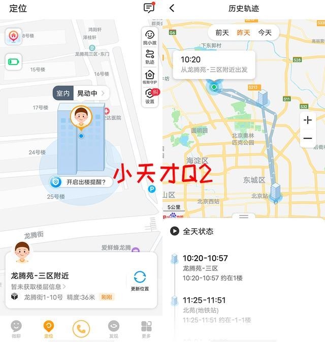 360全家桶+寓教于乐!360儿童手表9X对比小天才Q2深度评测