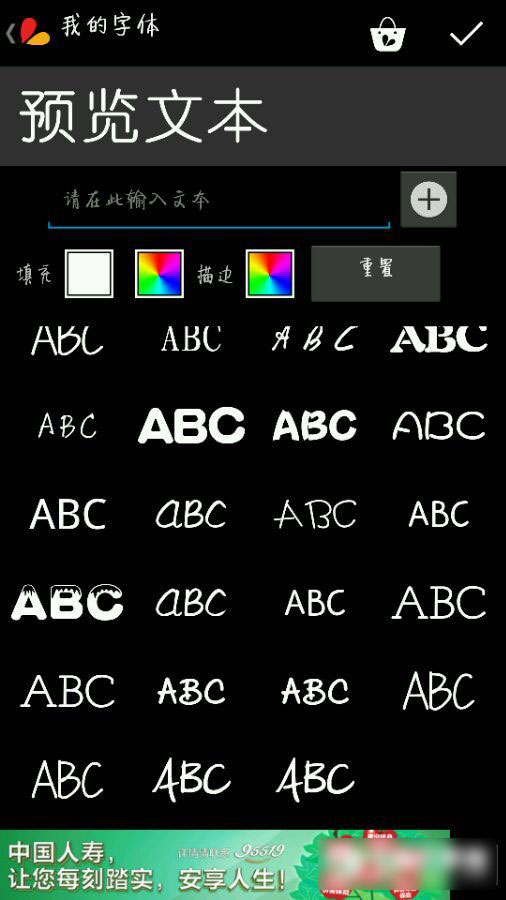 Picsart怎么打中文   Picsart中文字体设置教程