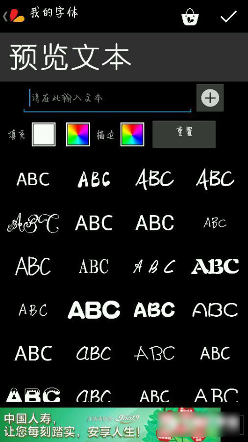 Picsart怎么打中文   Picsart中文字体设置教程