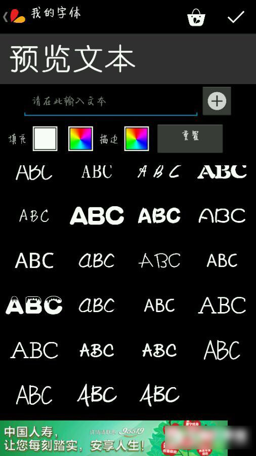 Picsart怎么打中文   Picsart中文字体设置教程