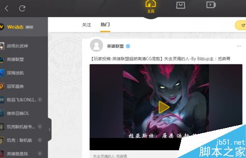 wegame怎么赠送游戏？wegame赠送游戏教程