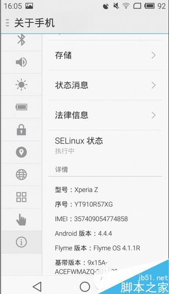 索尼xperia z刷flyme4.0步骤 索尼l36h刷flyme4教程