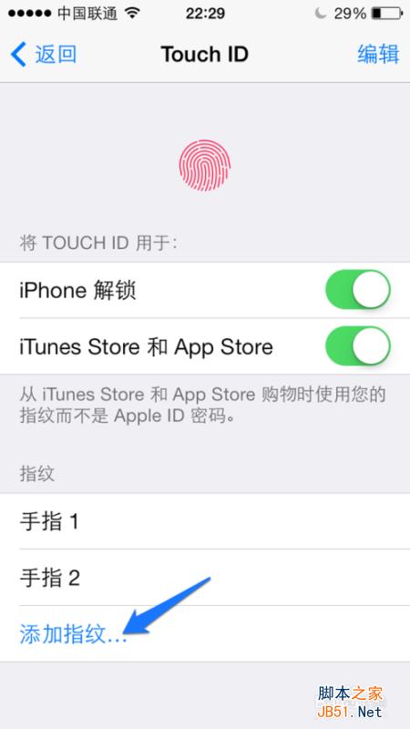 iPhone5s怎么换指纹