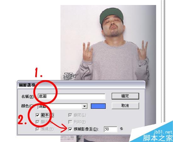 AI教程：用AI把照片变矢量漫画 脚本之家 AI教程