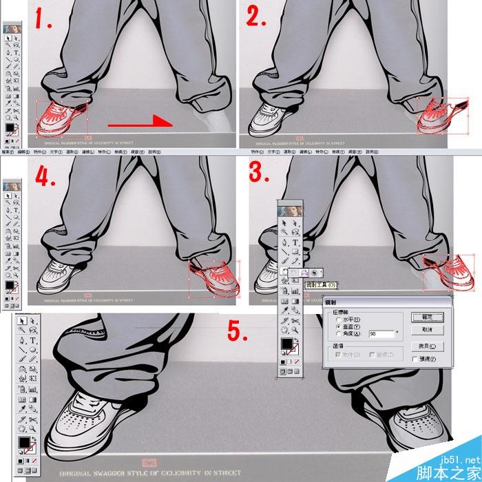 AI教程：用AI把照片变矢量漫画 脚本之家 AI教程