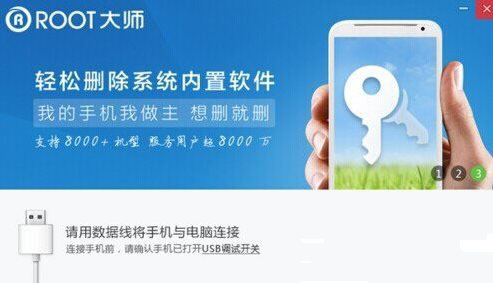 魅蓝note怎么root?魅蓝note一键root步骤1