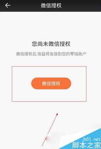 一直播怎么提现 一直播提现图文教程3