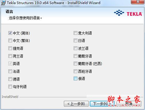 tekla structures怎么破解？tekla structures 19安装+破解详细图文教程