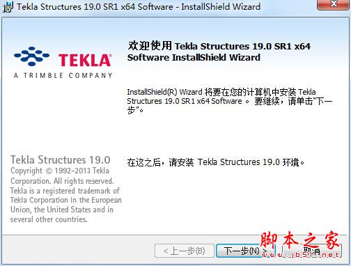tekla structures怎么破解？tekla structures 19安装+破解详细图文教程