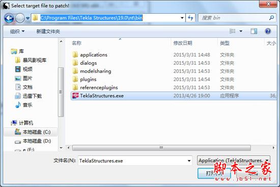 tekla structures怎么破解？tekla structures 19安装+破解详细图文教程