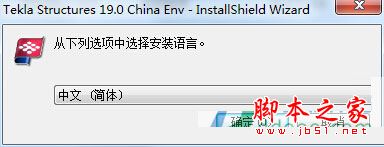 tekla structures怎么破解？tekla structures 19安装+破解详细图文教程