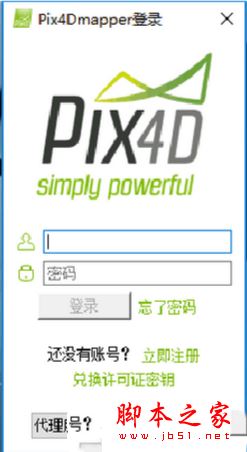 Pix4Dmapper怎么破解？Pix4Dmapper2安装+破解教程