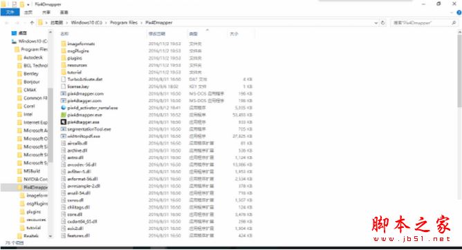 Pix4Dmapper怎么破解？Pix4Dmapper2安装+破解教程