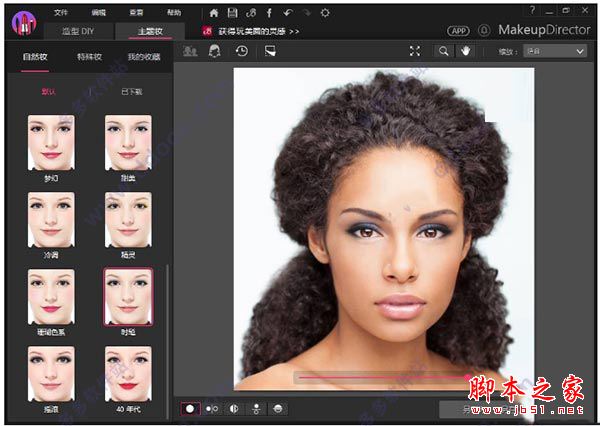 彩妆大师2中文极致版
