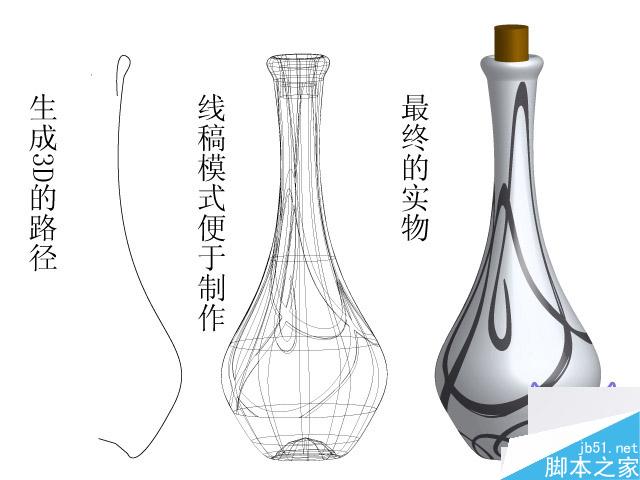 用AI3d工具制作古花瓶 脚本之家 AI教程-1.jpg