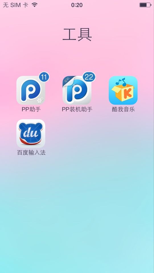 iOS7越狱文件夹背景怎么不见了？ 脚本之家