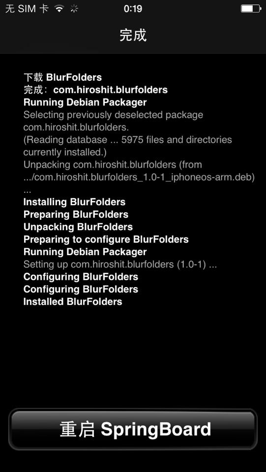iOS7越狱插件每日一荐：