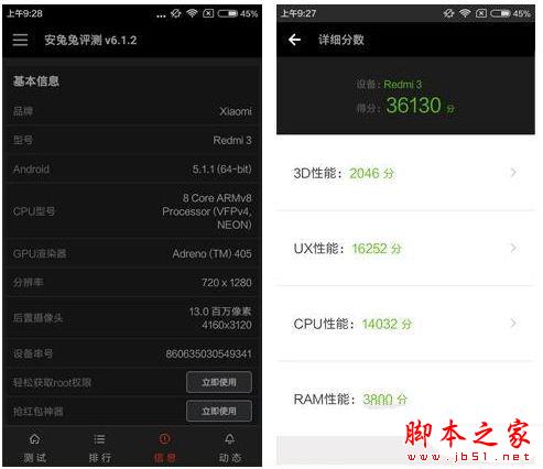 红米3指纹高配版性能怎么样 红米3高配版安兔兔跑分多少？