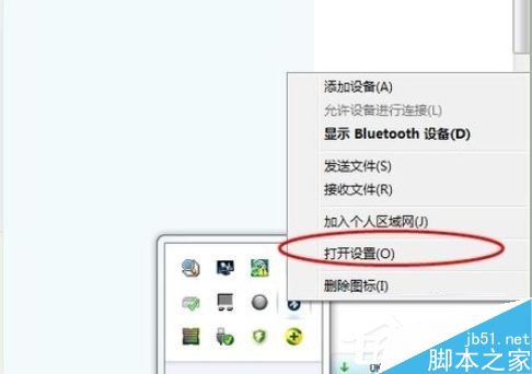 Win7笔记本蓝牙怎么用?笔记本上使用蓝牙的方法