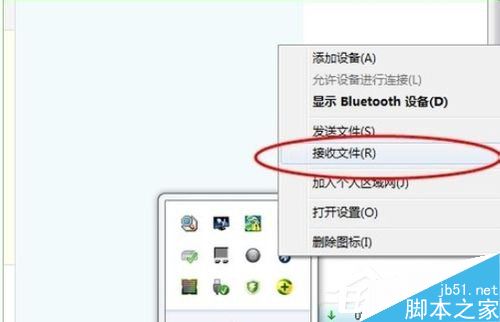 Win7笔记本蓝牙怎么用?笔记本上使用蓝牙的方法