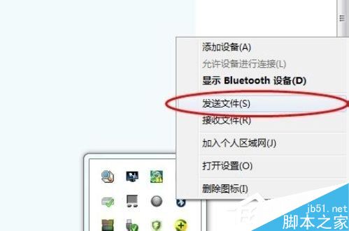 Win7笔记本蓝牙怎么用?笔记本上使用蓝牙的方法