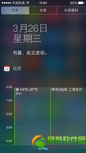 ios7.1添加农历教程：ios7.1日历显示农历步骤3