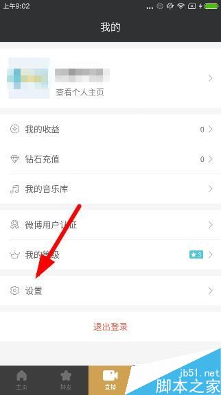 小米直播在哪清除缓存 小米直播清除直播缓存教程1