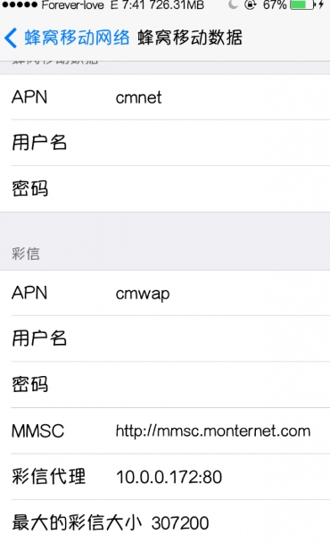 苹果ios7越狱后完美解决一次只能安装一次Apn图文详解[多图]图片2