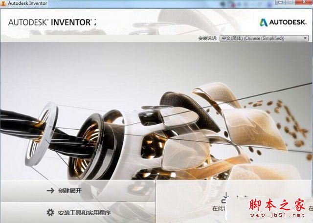 inventor 2017破解版