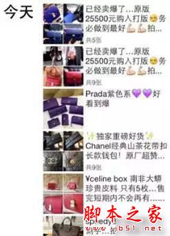 玩微信最让人讨厌的10种行为