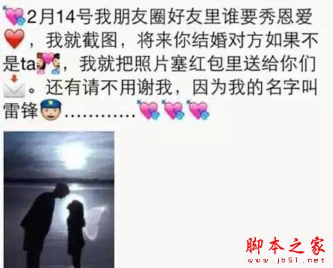 玩微信最让人讨厌的10种行为