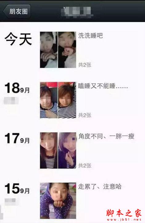 玩微信最让人讨厌的10种行为