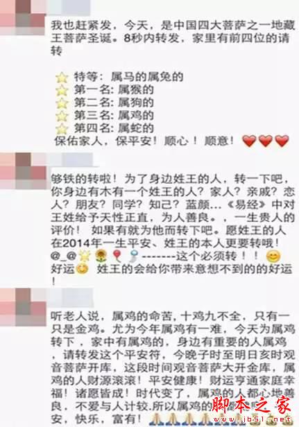 玩微信最让人讨厌的10种行为