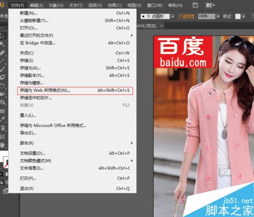 如何用Adobe Illustrator CS6简单制作淘宝主图